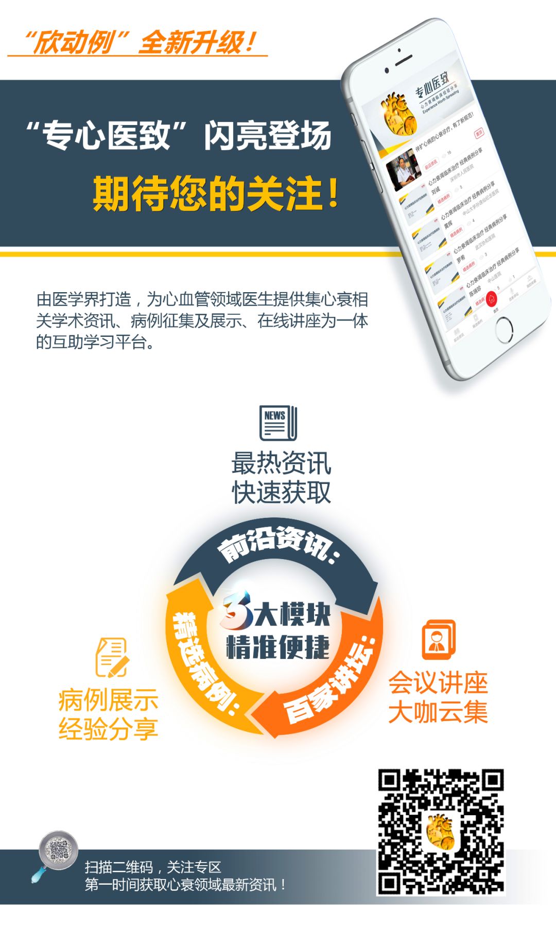 心肌缺血引起心衰能治愈吗,根治心肌缺血的中成药心可舒