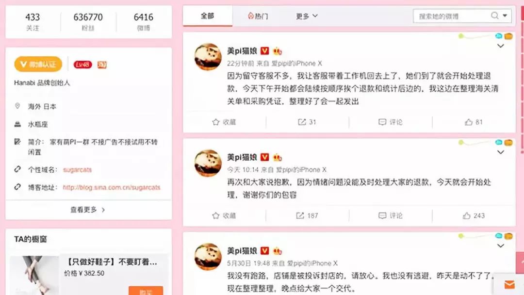 网红猫娘是正品吗 (网红猫娘假货事件)