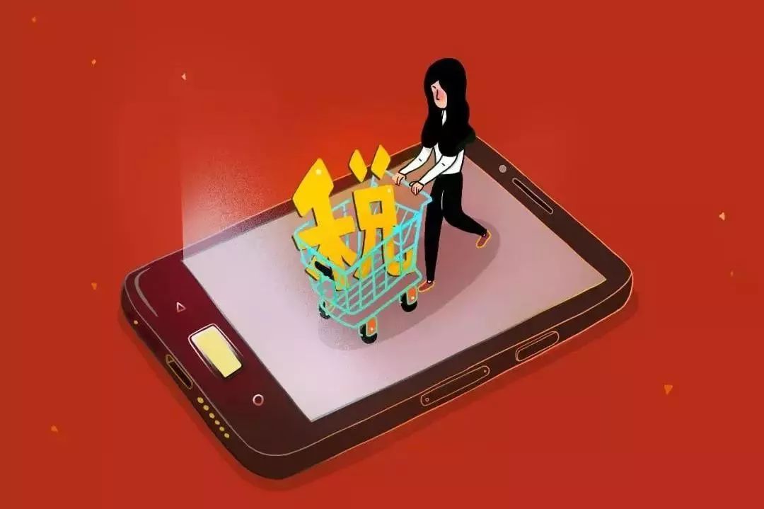 重磅｜电商法结束代购“好日子”，违规最高面临200万罚款