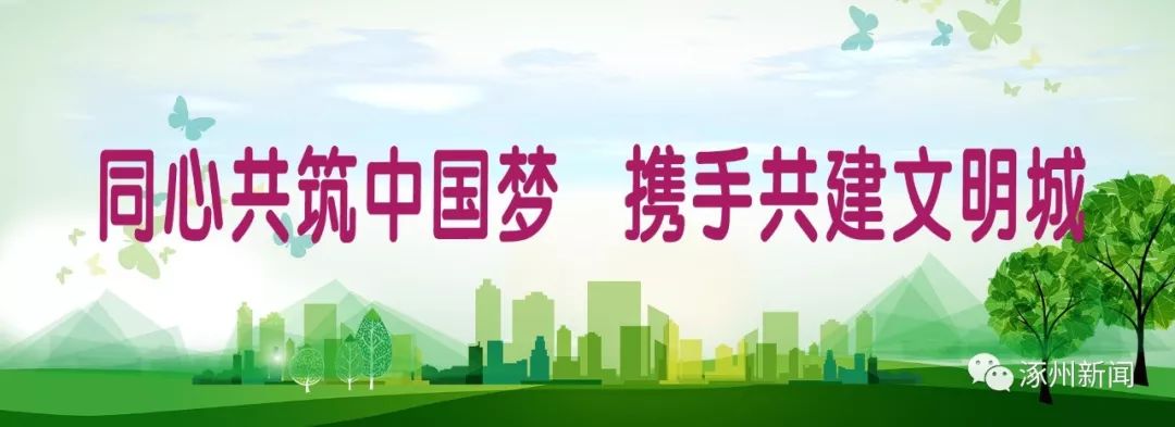 涿州楼盘房价最新消息,涿州高铁附近楼盘房价