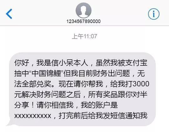朋友圈锦鲤被曝光多人已上当,锦鲤骗局细思极恐