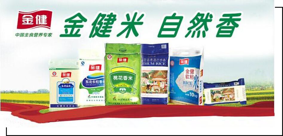 湖南粮食集团注资金健米业,志起未来