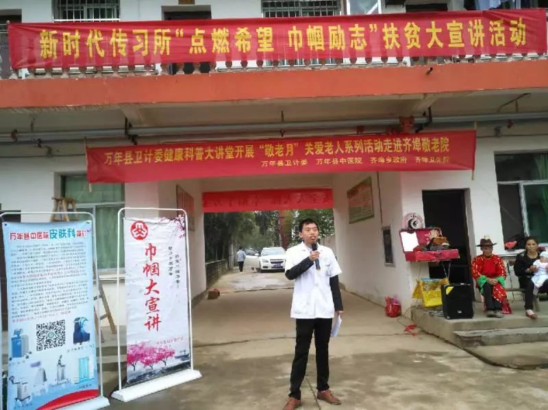 喜迎十二大，万年县“点燃希望巾帼励志”扶贫大宣讲走进齐埠敬老院