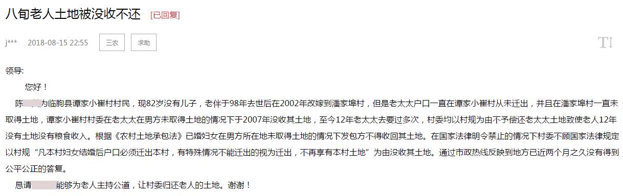 父母改嫁没迁户口土地还有吗,去世老伴留下宅基地