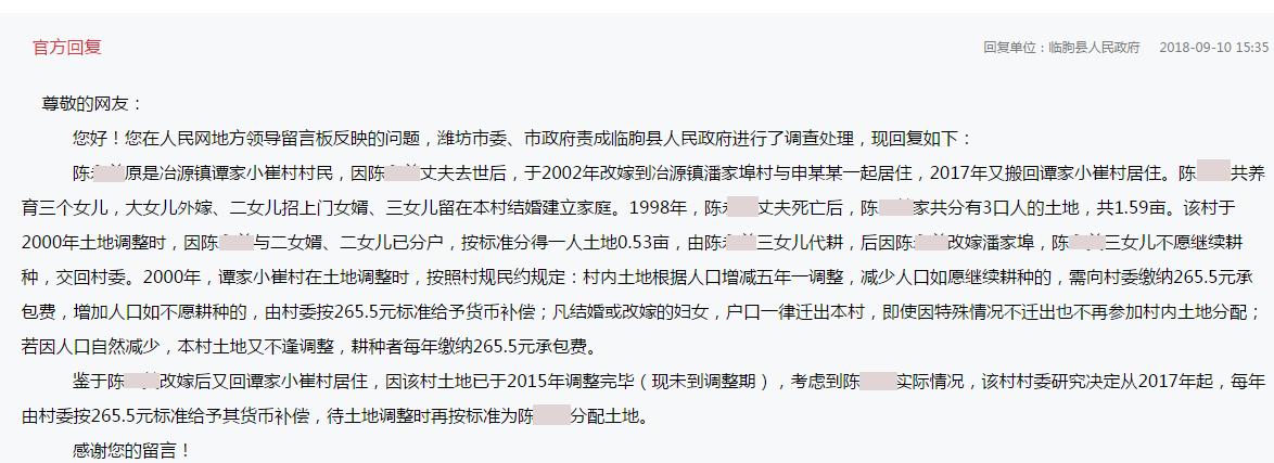 父母改嫁没迁户口土地还有吗,去世老伴留下宅基地