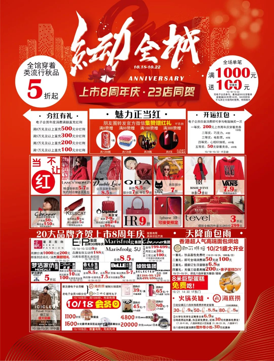 大牌口红免费送！饮品面包免费吃！都不要钱啦？