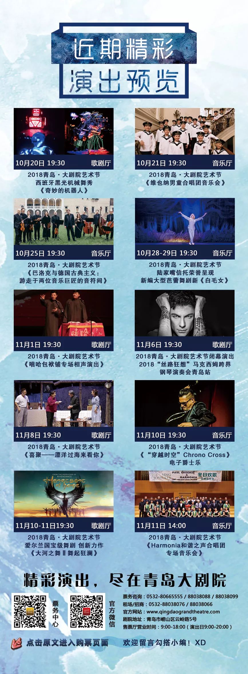 歌剧蝴蝶夫人樱花,歌剧蝴蝶夫人1500字观后感