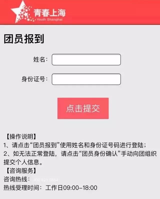 电子团员证应该怎么弄,如何看电子团员证