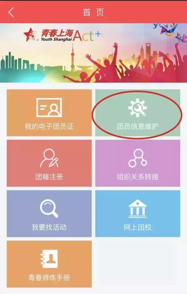 电子团员证应该怎么弄,如何看电子团员证