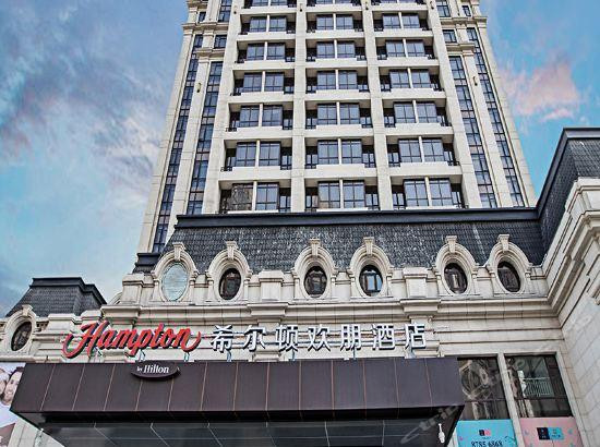 哈尔滨野奢酒店,哈尔滨办婚礼的酒店