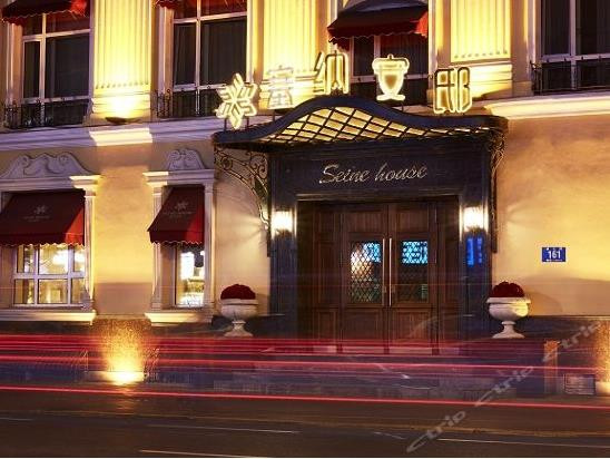 哈尔滨野奢酒店,哈尔滨办婚礼的酒店