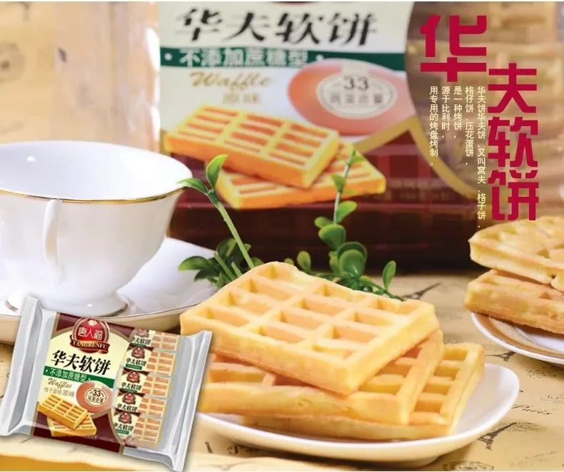 华夫饼为什么有许多坑,华夫饼为什么变得很大