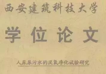 硕士论文研究“云吸猫”引争议｜《论装逼》《八角茴香对卤鸡爪的影响》《网络对话中呵呵的功能研究》表示不服