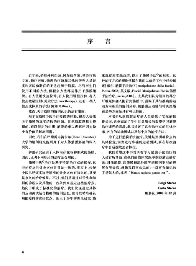 绛嬭啘鎵嬫硶瀹炵敤鎸囧崡txt,绛嬭啘鎵嬫硶瀹炶返鎿嶄綔pdf