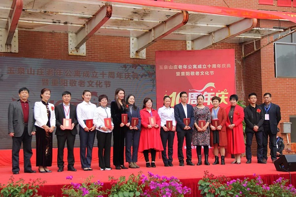 十年蜕变谱写老年事业光辉——湘乡市玉泉山庄老年公寓成立十周年纪实