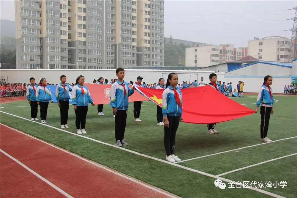 谢家湾小学班级足球联赛,代家湾小学足球队