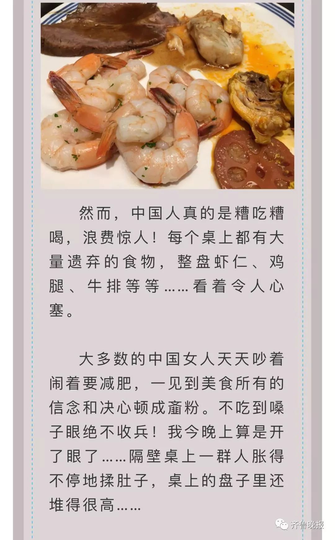 “中国大妈”吃垮美国最豪华邮轮？真相曝光，这玩笑有点开大了……