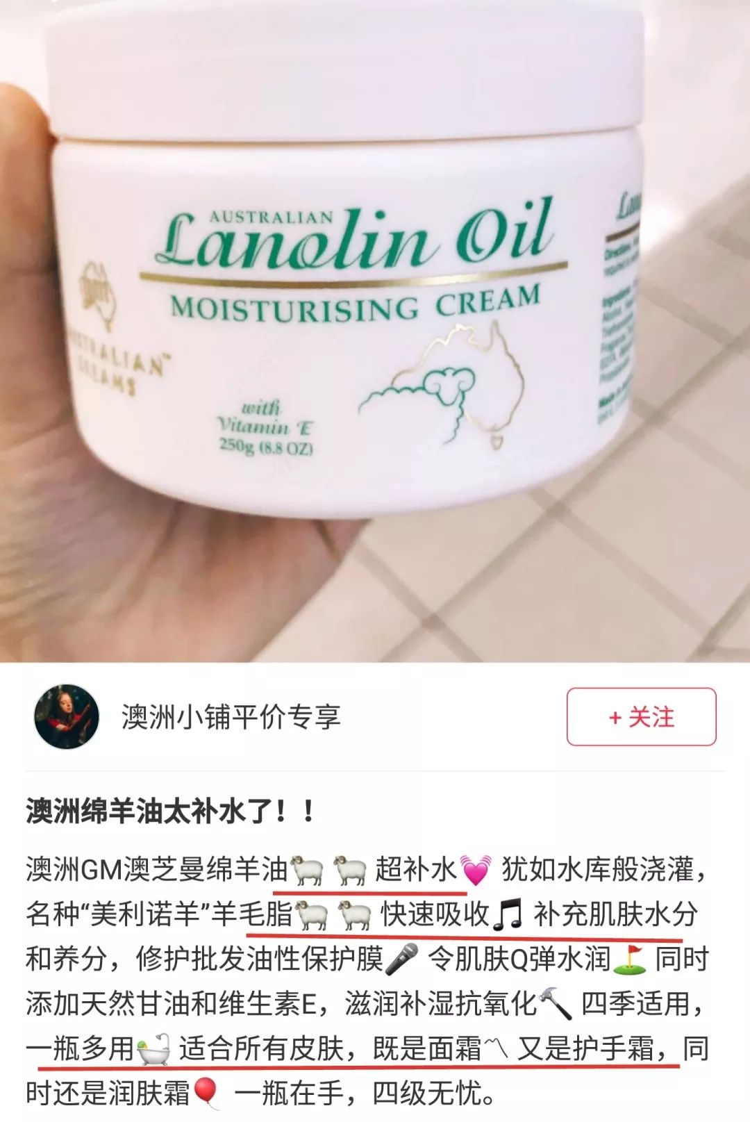 卖疯了！澳洲平价绵羊油，秋冬补水保湿首选，一罐用全身，英国女王都打call