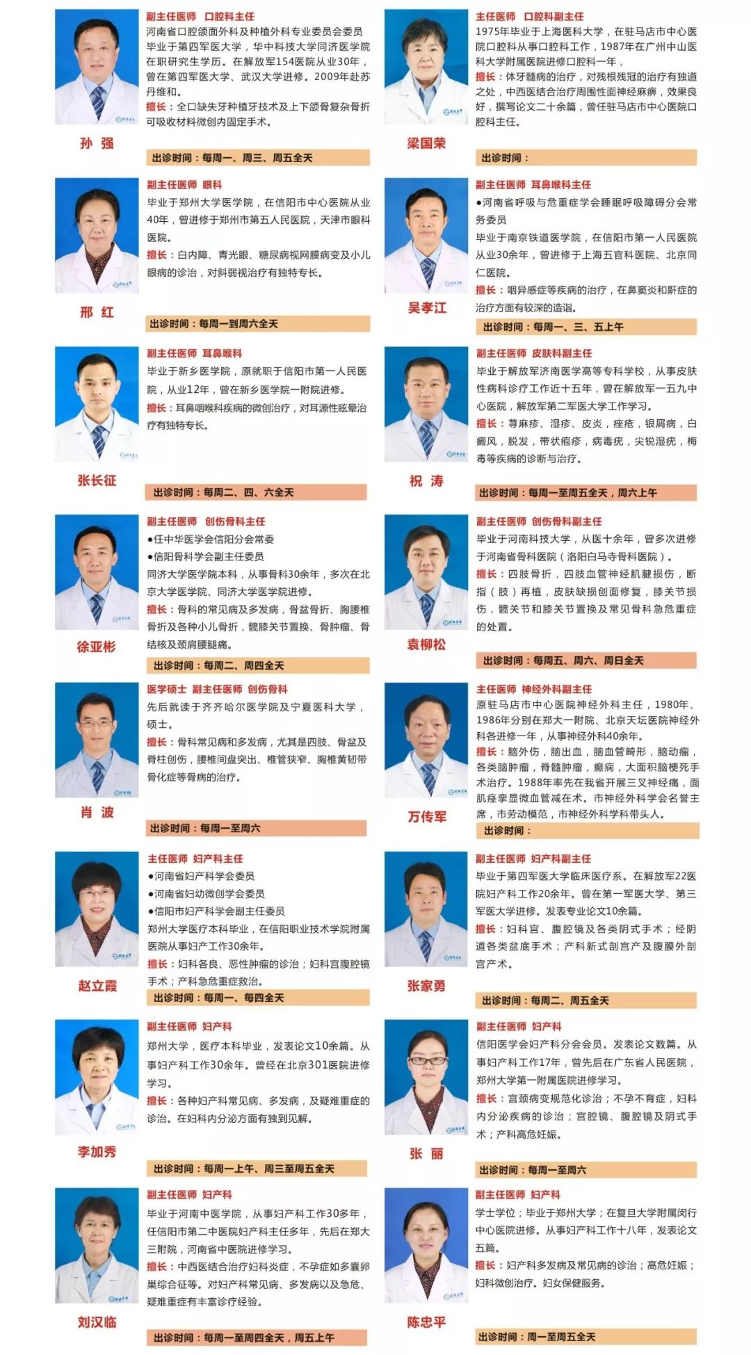 圣德医院神经内科开展信阳首例肉毒毒素治疗痉挛类疾病