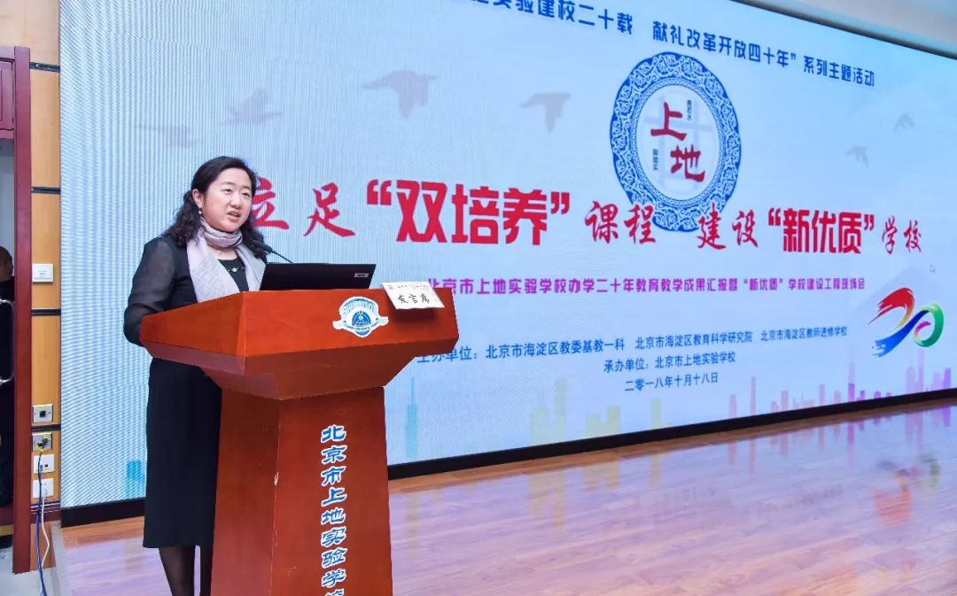 上地实验学校九年一贯制,上地实验学校筑梦担当