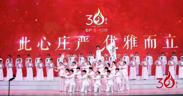 此心庄严优雅而立！雅莹集团纪念创业三十周年