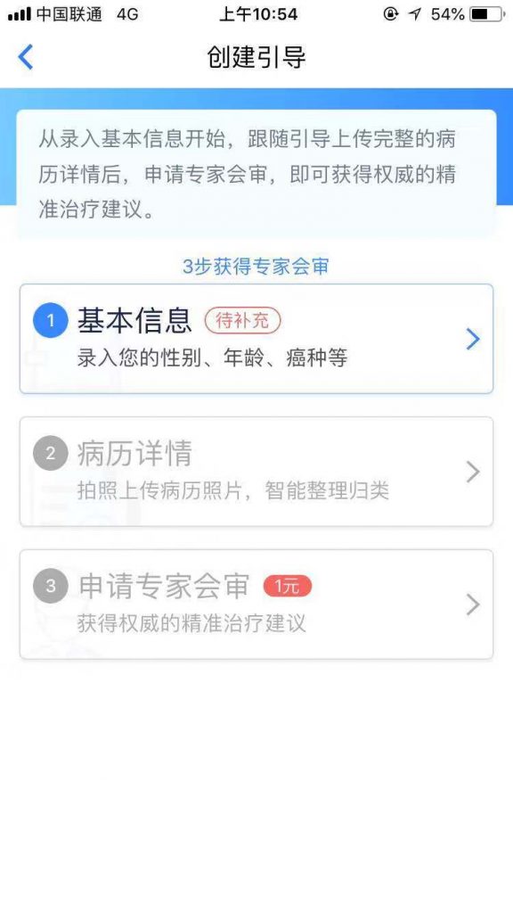海心抗癌是靠什么盈利,海心app