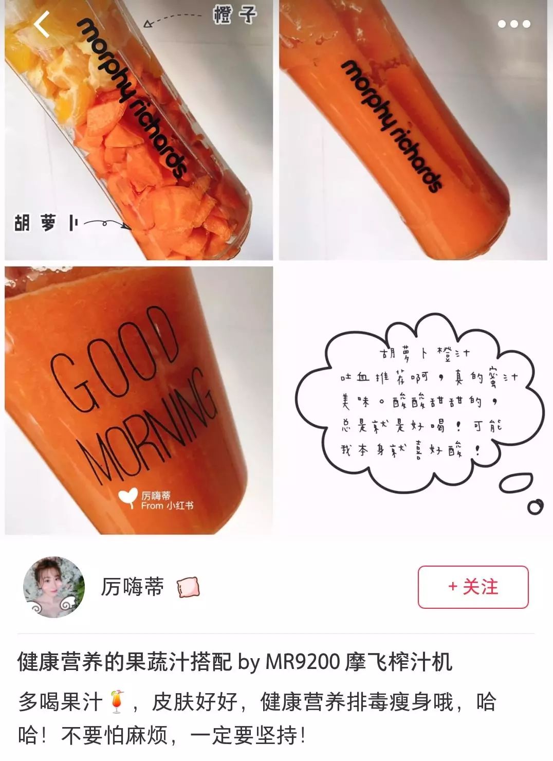 有了它喝果汁就方便了,有了它就可以喝纯天然的果汁