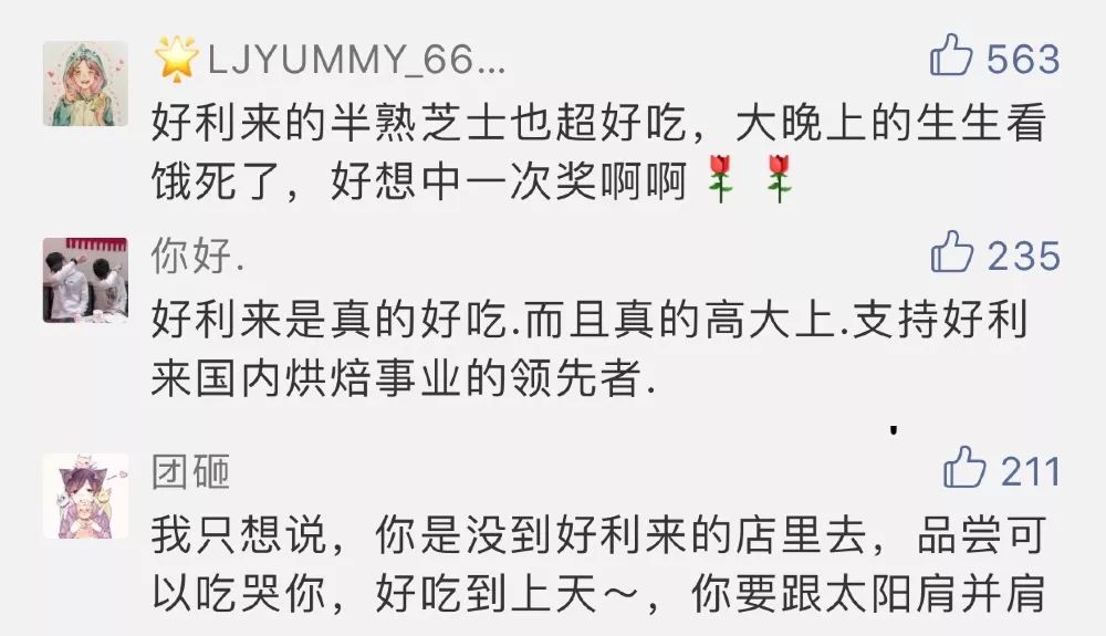 好吃不贵年货囤起来,好吃不贵国货