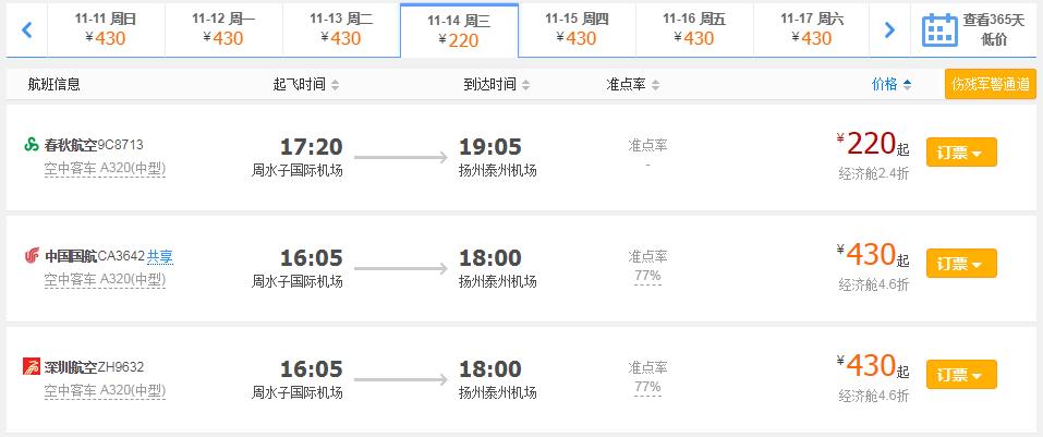 1折起售6月特价机票,低价机票预订大连