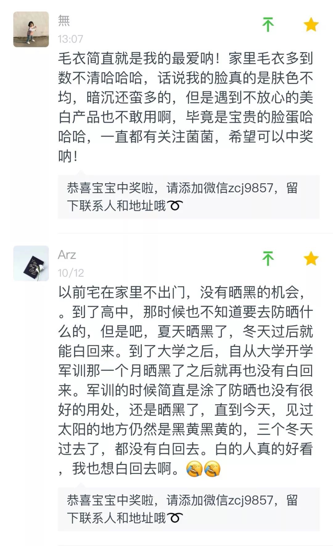 画好这条线，秒变小电眼！（内含最近中奖名单）