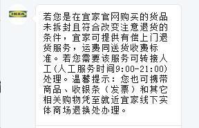 宜家2022开放多少个城市,宜家都在哪个城市开了