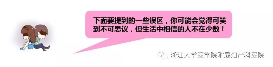 超级值得收藏的避孕方式大盘点：“老司机们，请安全驾驶！”