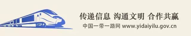视察丨“一带一路”建设如何拥有行稳致远的未来