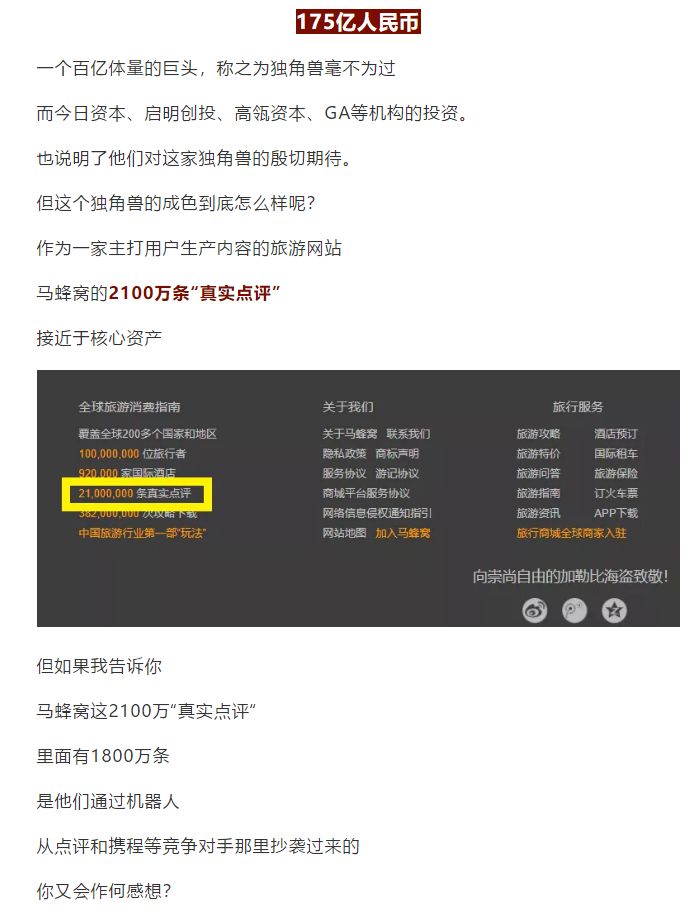 马蜂窝回应新闻,马蜂窝最新官方消息