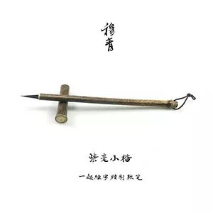 瘦金体软笔零基础入门,少儿软笔入门教学视频