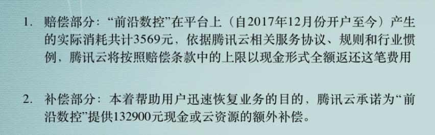 腾讯云被盗了怎么办,云数据存储到哪里了