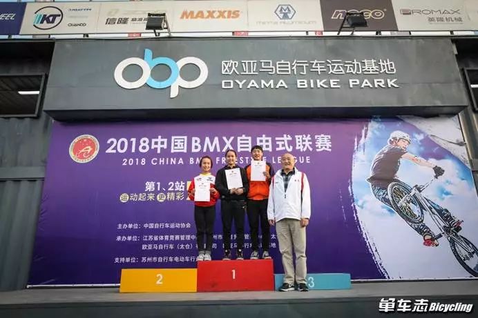 让心脏噗通噗通2018中国BMX自由式联赛～大家一起翻转吧