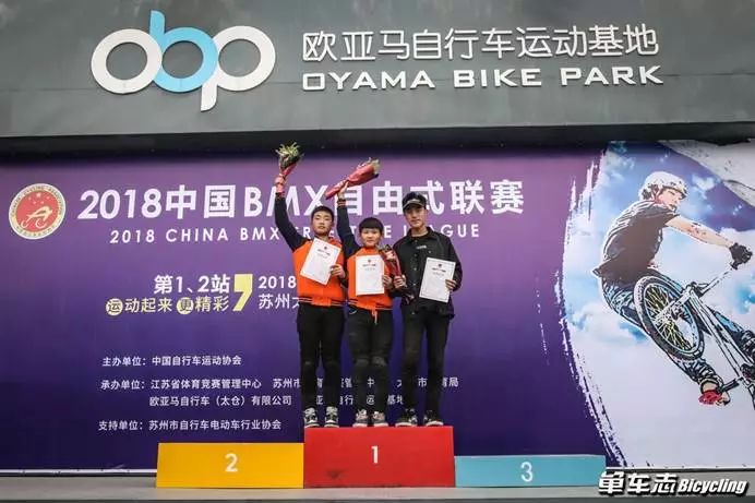 让心脏噗通噗通2018中国BMX自由式联赛～大家一起翻转吧