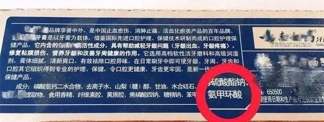 止血护龈牙膏云南白药,云南白药牙膏被指止血处方药