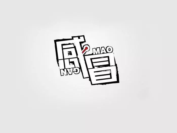 天一冷就着凉感冒上火,天一凉就咳嗽怎么保养