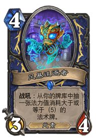 奇贪无比的先祖萨，法术石的另类玩法