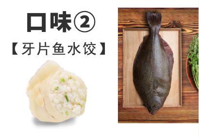 船歌水饺哪种口味最好吃,一年中只有一周能吃的美食