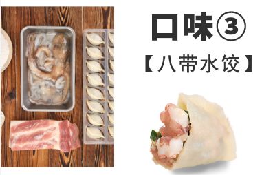 船歌水饺哪种口味最好吃,一年中只有一周能吃的美食