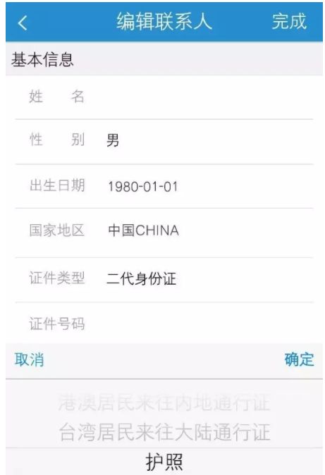 手机客户端12306,你确定你真的会使用手机吗
