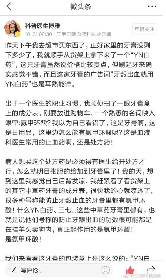 云南白药三七牙膏止血吗 (云南白药牙膏到底止不止血)