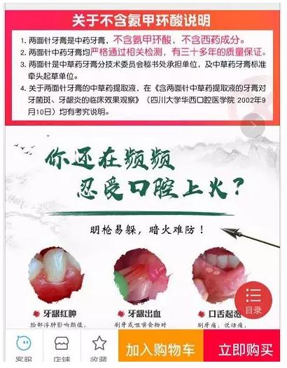 云南白药三七牙膏止血吗 (云南白药牙膏到底止不止血)