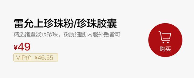 正品珍珠粉100%纯天然,老牌子国货珍珠粉口服