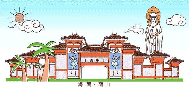 三亚南山六月十九观音成道日活动,恭迎观音出家纪念日