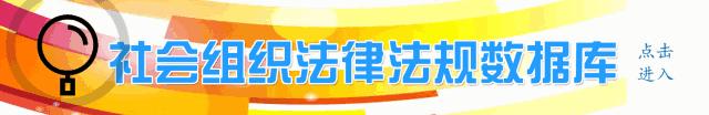 全国2020年社会组织总数,2017年社会组织总数突破多少个