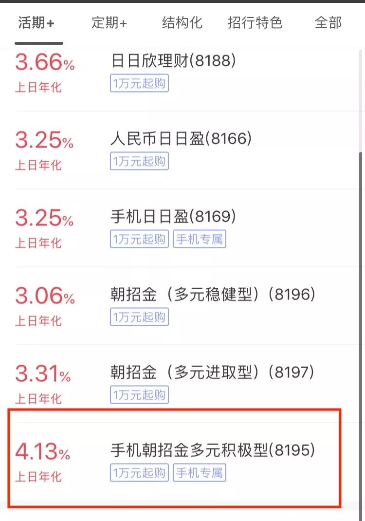 银行理财余额宝哪个收益高,银行理财收益秒杀余额宝